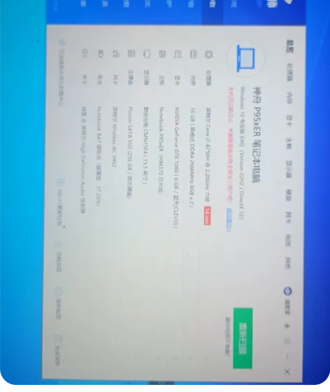 神舟z7笔记本电脑 GTX1060和i7 ...