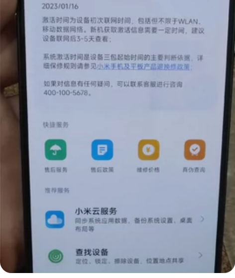 小米13 12+512G黑色 99新 保修...