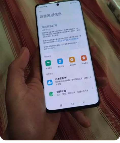 小米13Pro  12?256g  激活一...