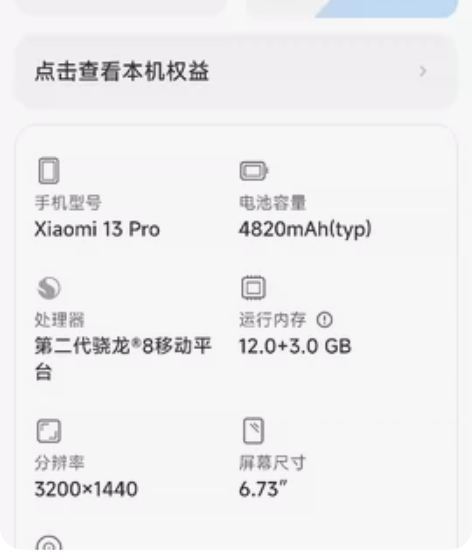 小米13Pro  12256 素皮蓝充新全...