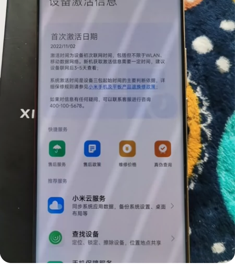 MIUI/小米 小米手机 12S Ultr...