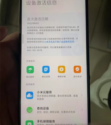 把自己备用的红米note11tpeo卖了，...