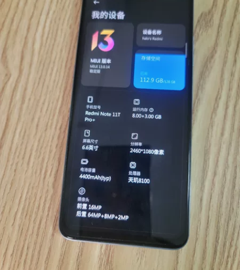 红米 note11T pro+ 8＋128...