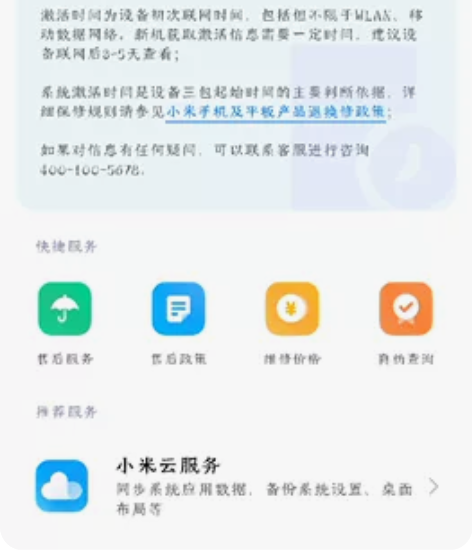 出台红米note11tPro子夜黑，刚买激...