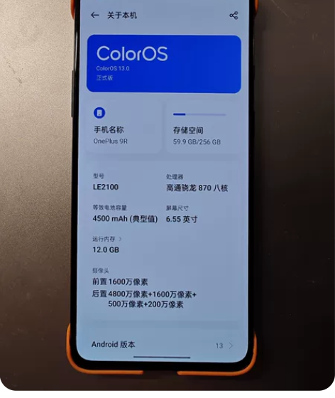 一加9R黑色,12+256,成色自定义为9...