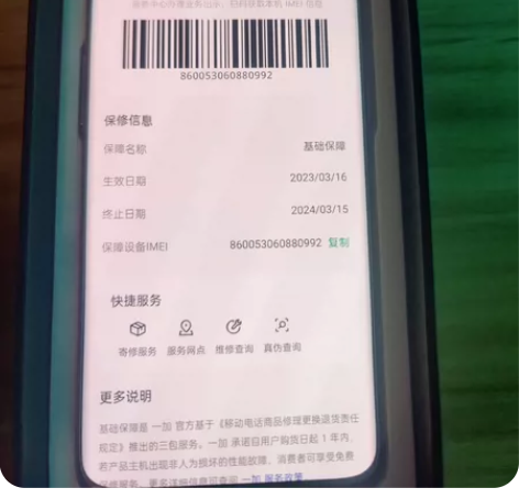 一加11万物青12256，朋友送的昨天刚激...