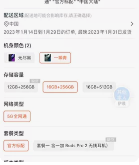 oppo一加11 仅拆封 全新 感兴趣的...