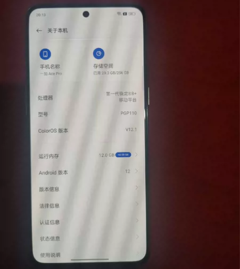 一加 Ace Pro OnePlus Ac...