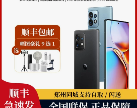 新品 Motorola/摩托罗拉 mot