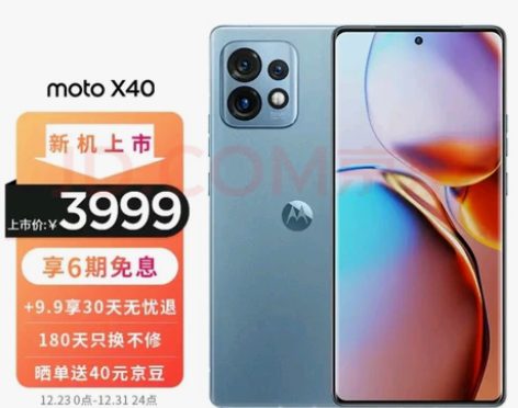 摩托罗拉moto X40 第二代骁龙8 1...
