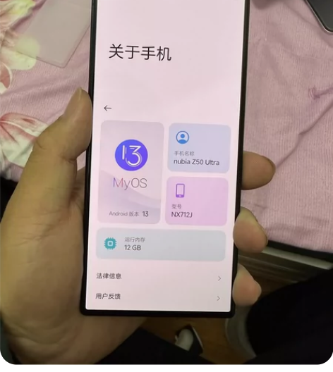 努比亚Z50 Ultra 12+25699...