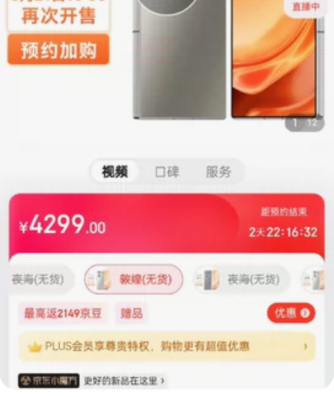 努比亚 Z50 Ultra 12+256 ...