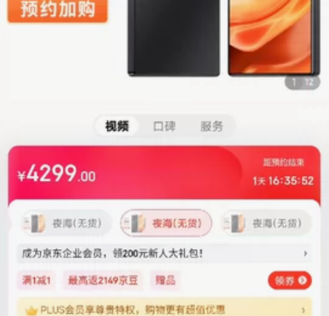 代拍   代购  nubia 努比亚Z50...