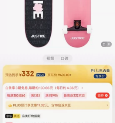 JUSTICE沸点滑板初学者樱花款，滑过几...