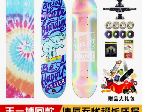 DBH滑板极限王一博同款沸点justice...