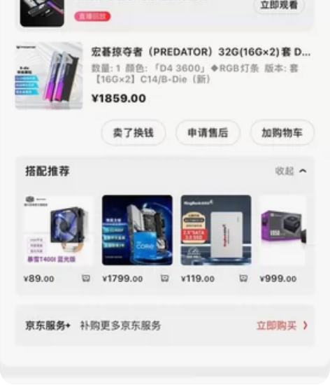 影驰ddr4 2666 8加8黑金灯条10...