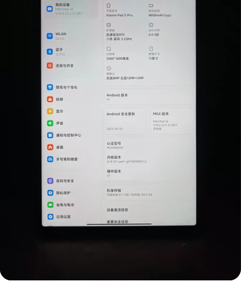 出 小米平板5Pro  6+128 全套原...