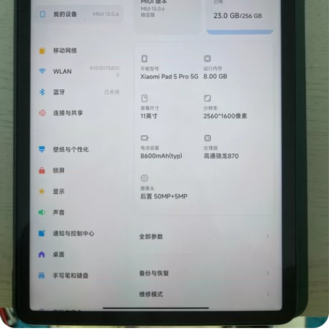 小米Pad5Pro  黑色 11英寸 8+...
