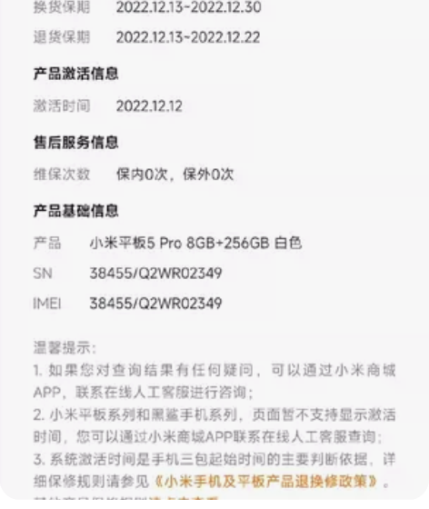 小米平板5pro 8G+256G  wif...