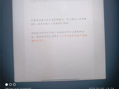 小米平板5pro 11寸 几乎全新 才激活...