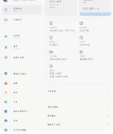 小米平板5pro 12.4  512G 2...