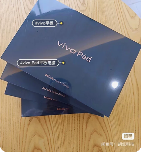 vivo Pad平板电脑 全新未拆封 VI...