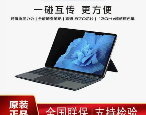 vivo Pad平板电脑全新正品网课学习办...