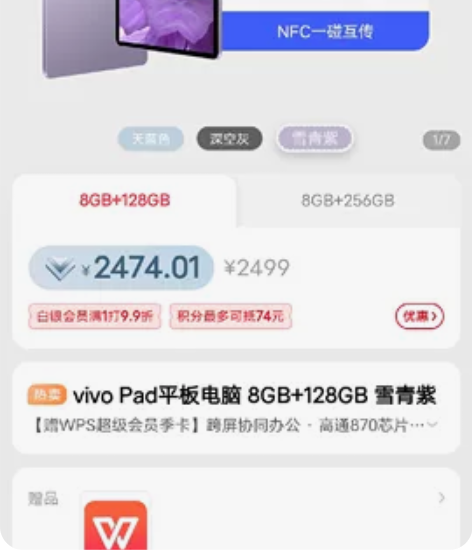 vivo pad(128g)+双面夹，全新...