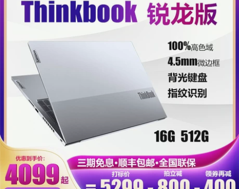 ?【win11免费升级】2022主流联想T...