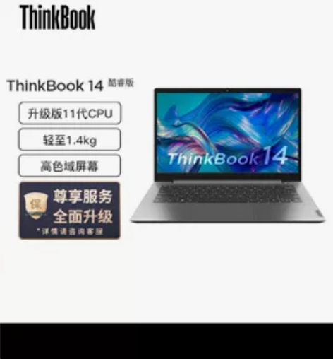 联想专卖店陈列机 联想ThinkBook ...