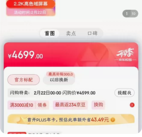 萌妹自用笔记本电脑便宜出了，联想Think...