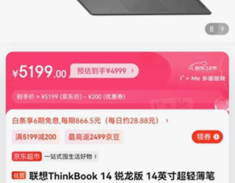 联想Thinkbook14寸笔记本，CPU...