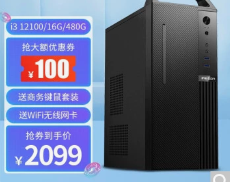 台式办公主机~攀升灵悦（IPASON） 英...
