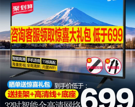 ?创维coocaa/酷开 32K5C 电视...