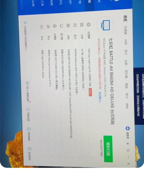 i5 12400f 七彩虹1630 4g显...