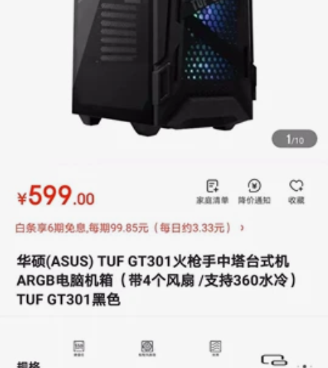 华硕（ASUS）TUF GT301火枪手 ...