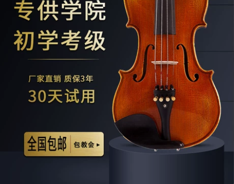 星匠手工实木小提琴初学者成人专业考级演奏儿...
