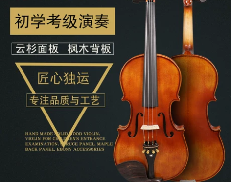 星声手工实木小提琴初学者成人专业考级演奏儿...