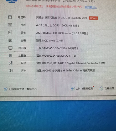 联想台式机ThinkCentre  i7-...