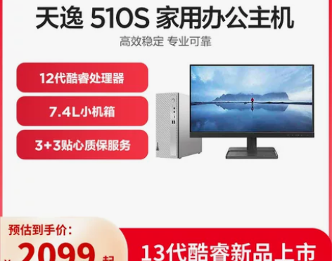 工作室搬家，处理办公用品【13代酷睿上市】...