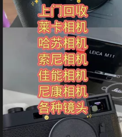 肇庆市佳能90d相机回收， 佳能单反相机回...