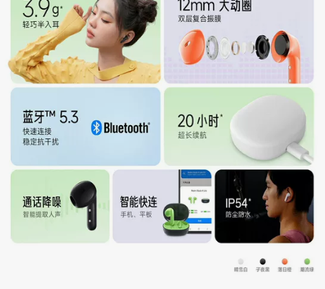 Redmi buds4青春版一手自用，买来...