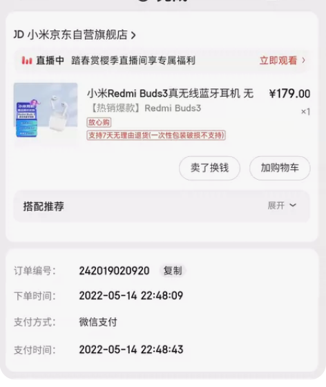 小米redmi buds3耳机 去年五月份...