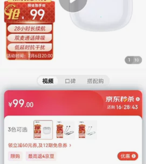 荣耀蓝牙耳机 有线耳机打包出售 99 全新...