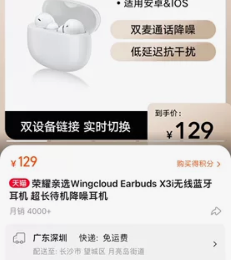 华为荣耀亲选耳机，全新未拆封，包邮 感兴趣...