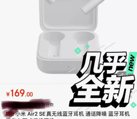 小米 Air2 SE真无线蓝牙耳机 通话降...