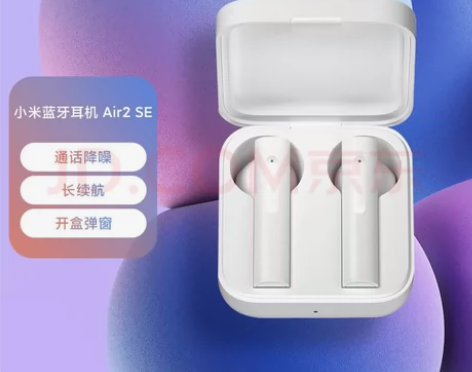 小米(MI) 小米 Air2 SE真无线蓝...