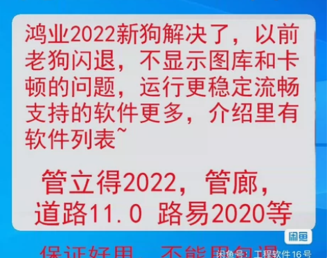 鸿业软件2022新版鸿业管立得2022 道...