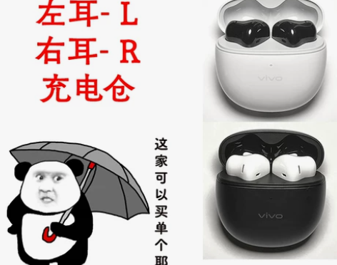 vivo tws air左耳 右耳 充电仓...