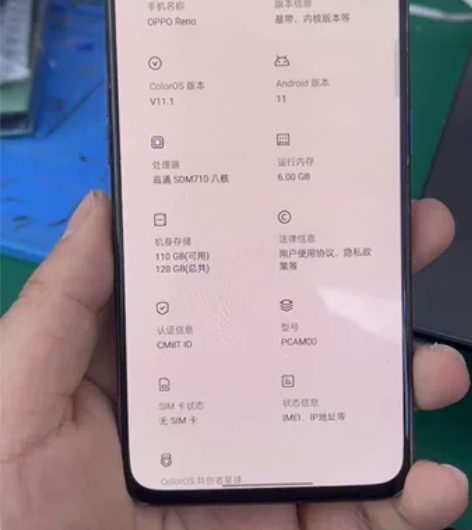 oppo Reno  内存 6+128 机...